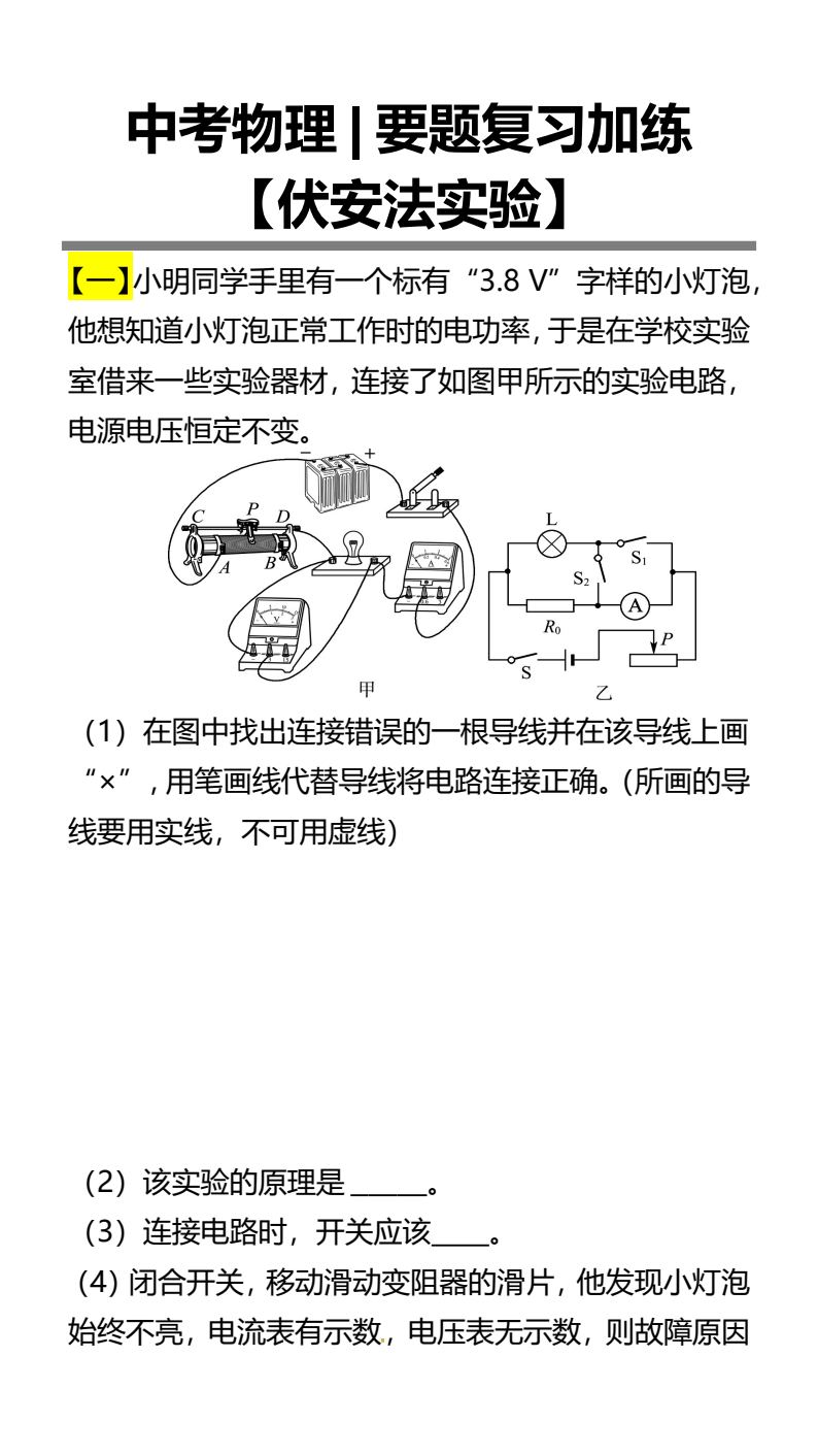 资料预览 第1页