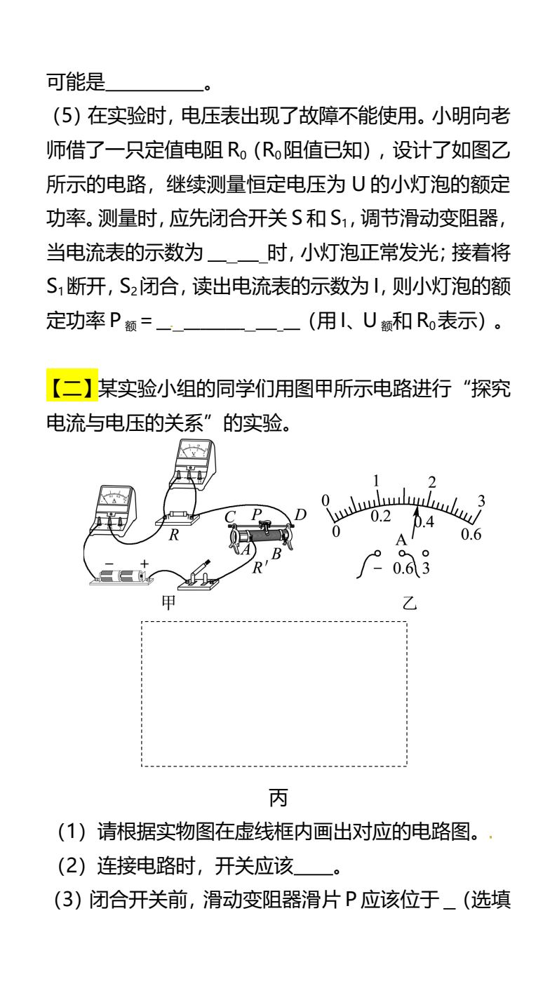 资料预览 第2页