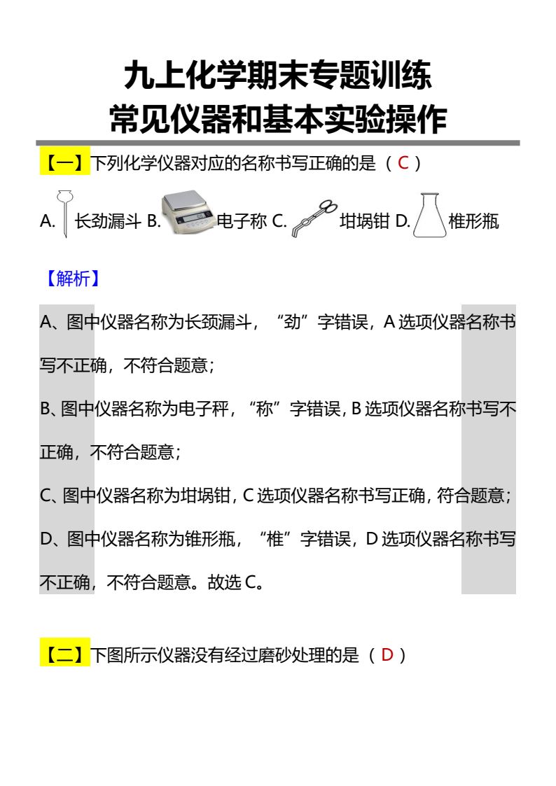 资料预览 第1页