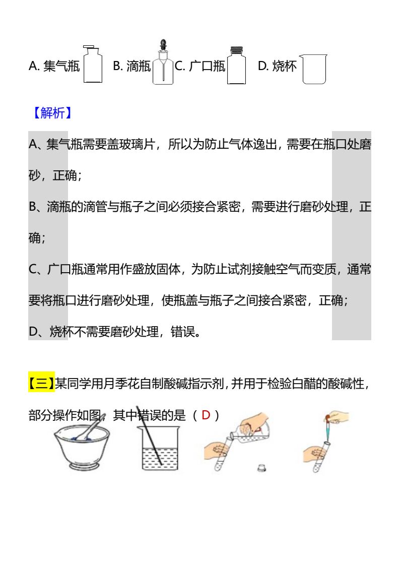 资料预览 第2页