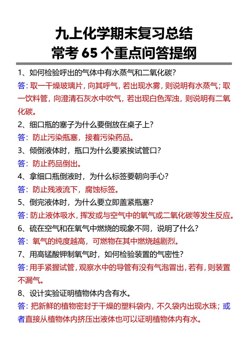 资料预览 第1页