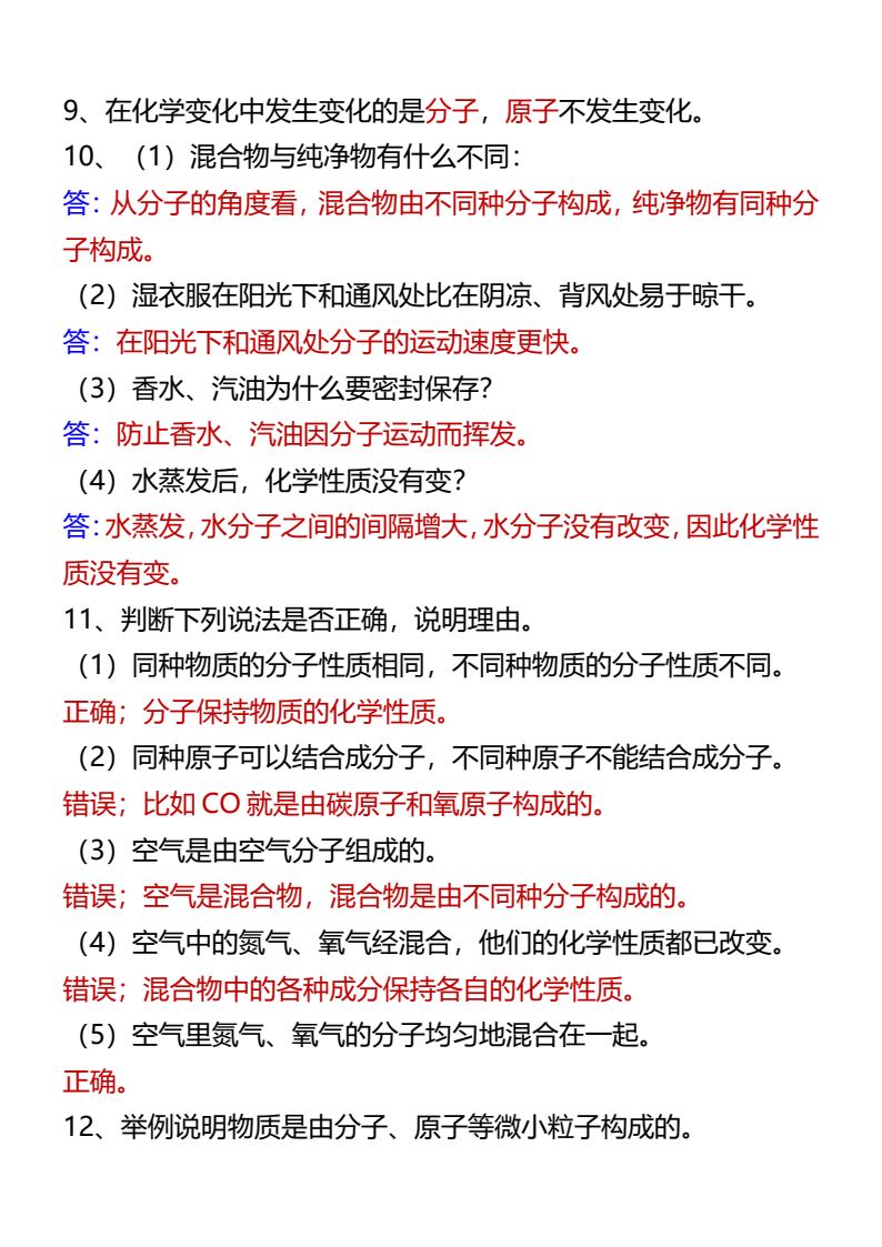 资料预览 第2页
