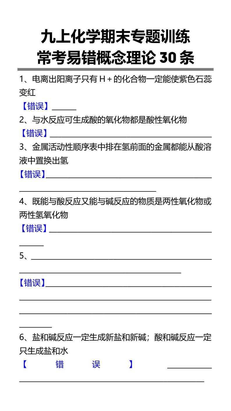 资料预览 第1页