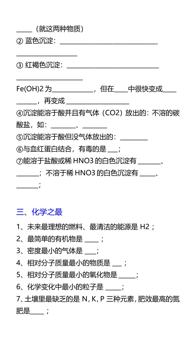 资料预览 第2页