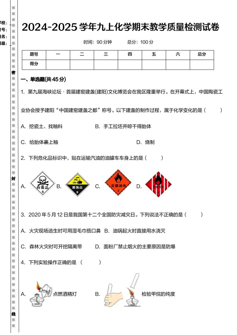 资料预览 第1页