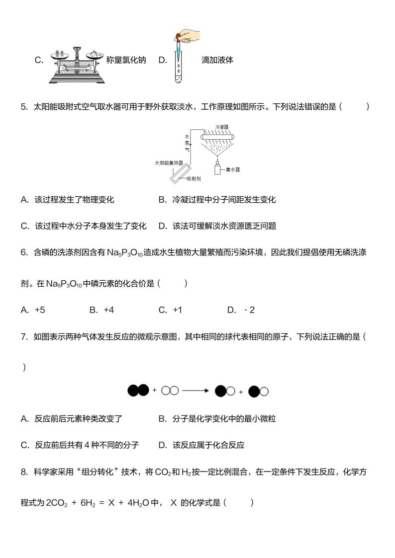 资料预览 第2页