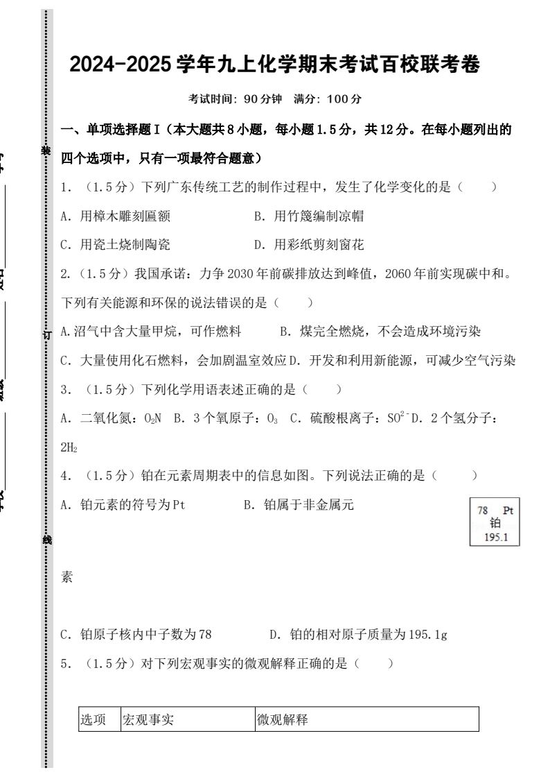 资料预览 第1页