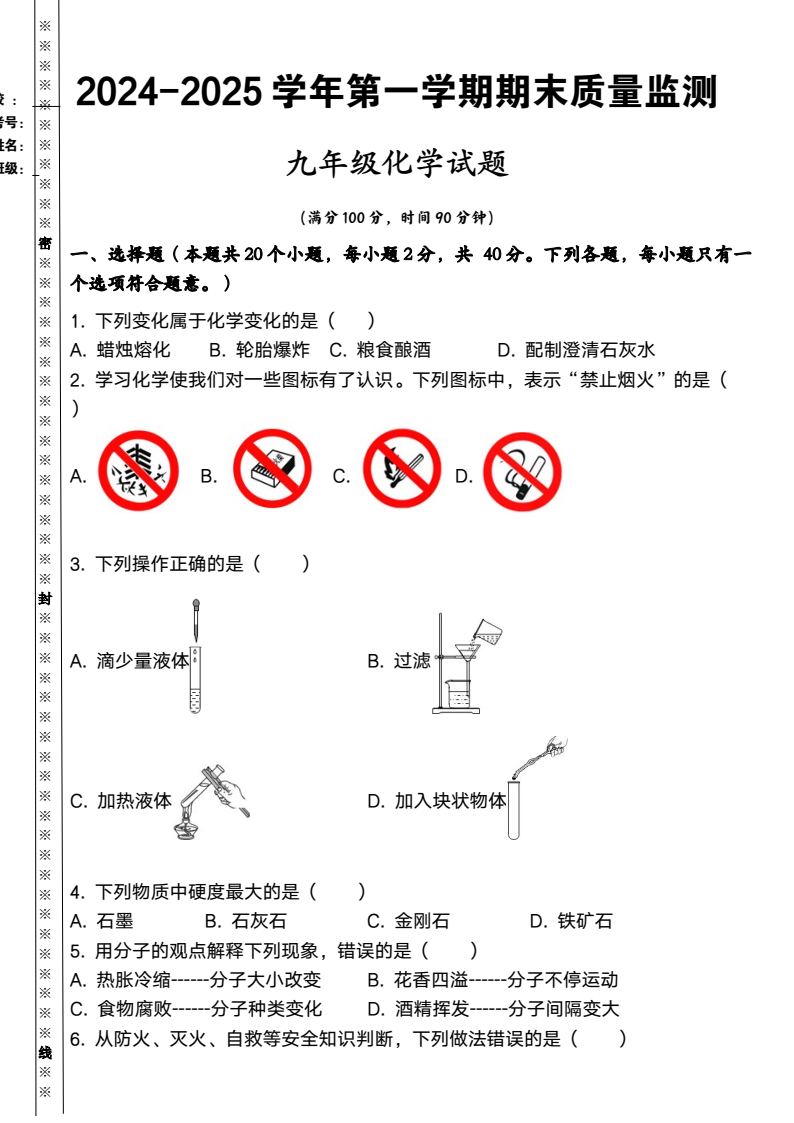 资料预览 第1页