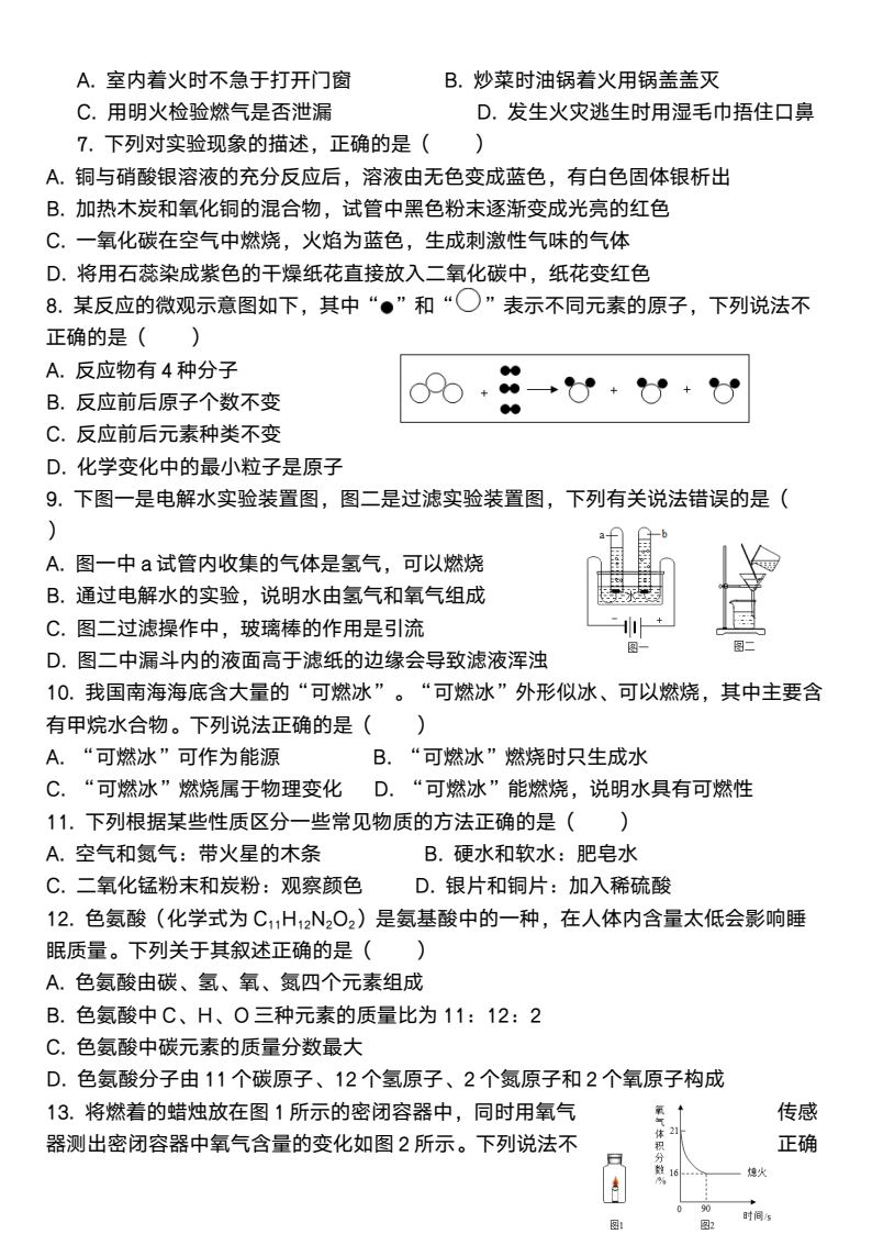 资料预览 第2页