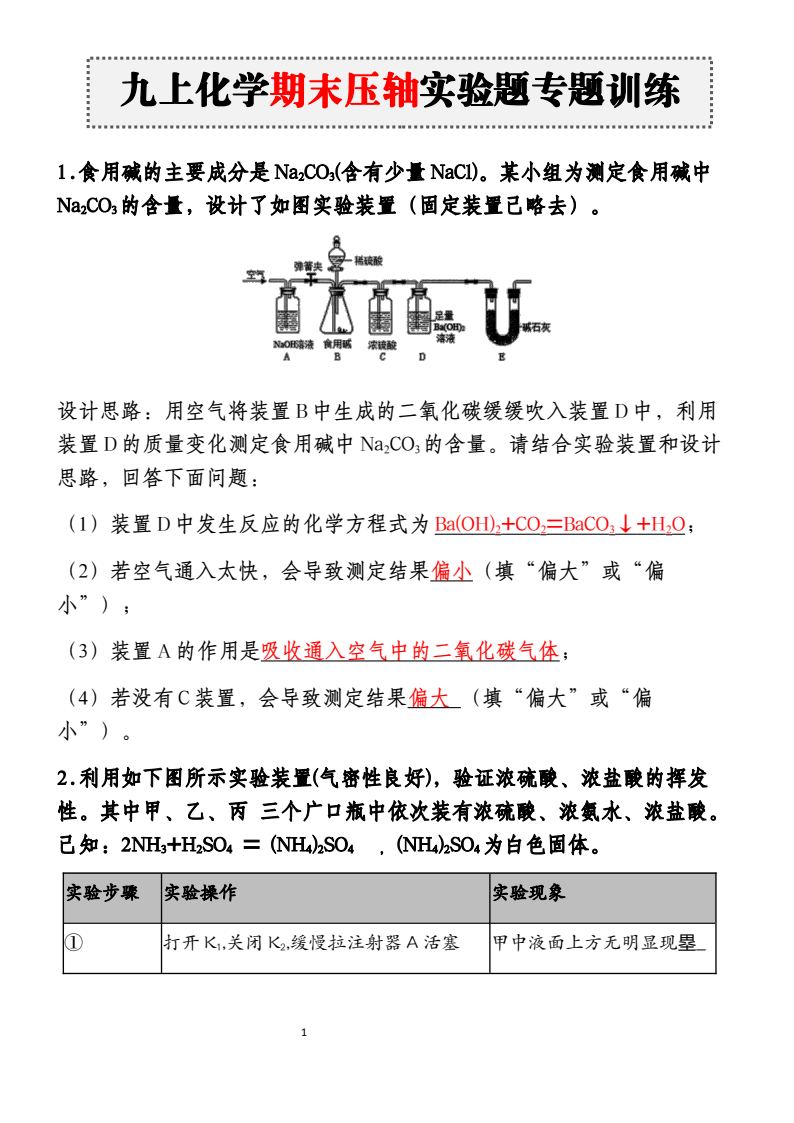 资料预览 第1页