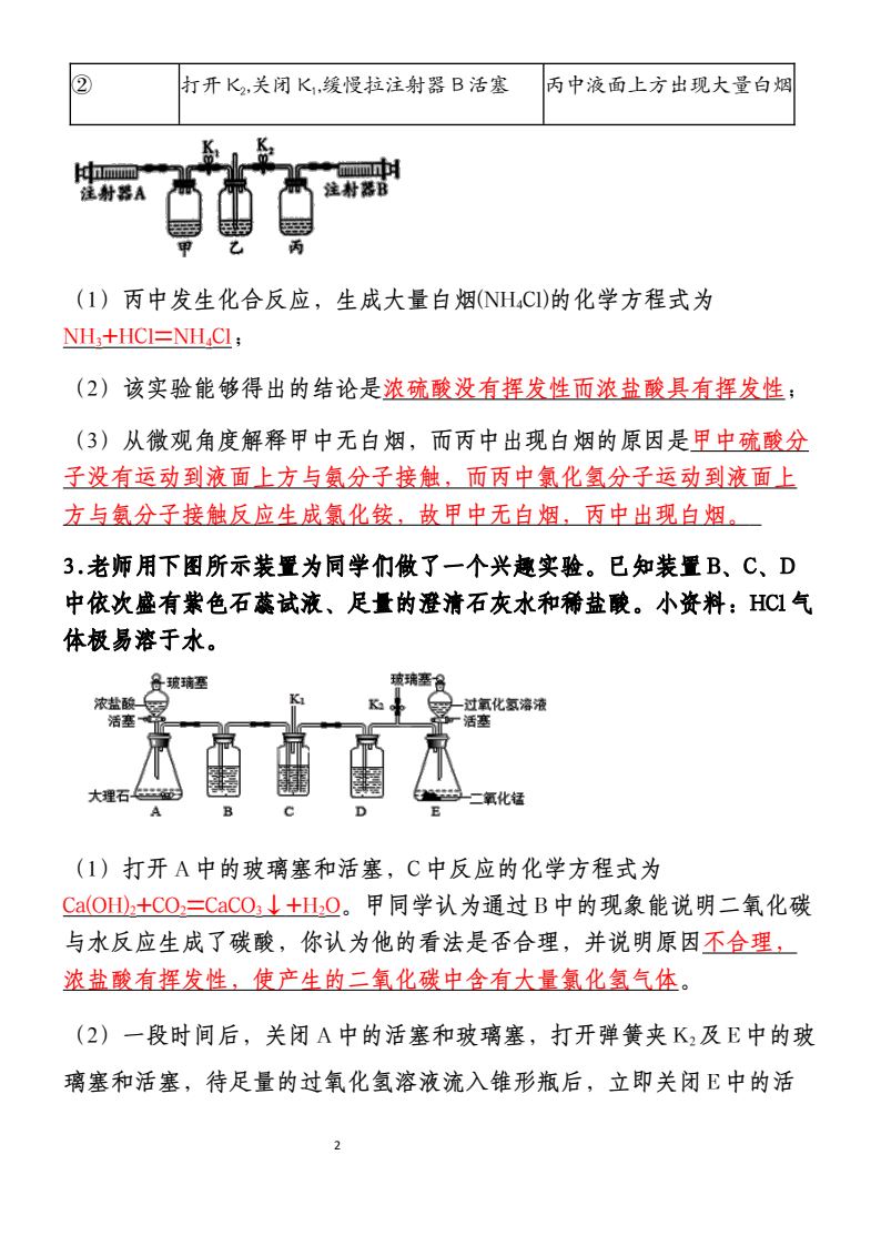 资料预览 第2页