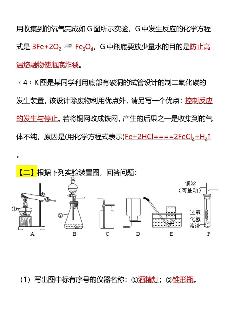 资料预览 第2页