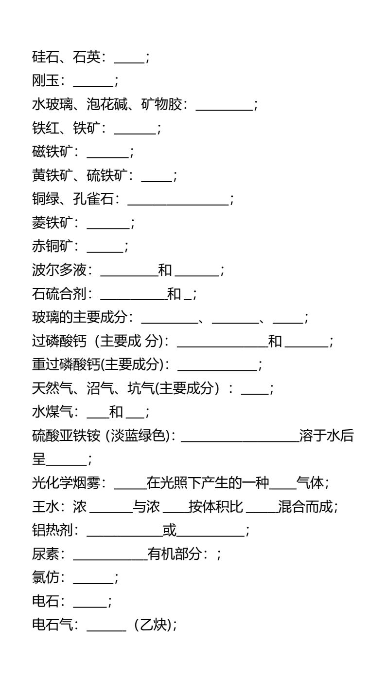 资料预览 第2页