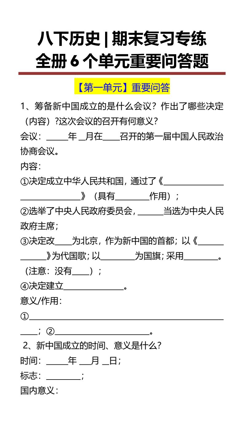 资料预览 第1页