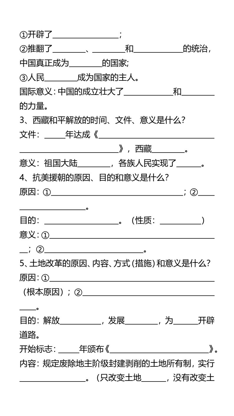 资料预览 第2页