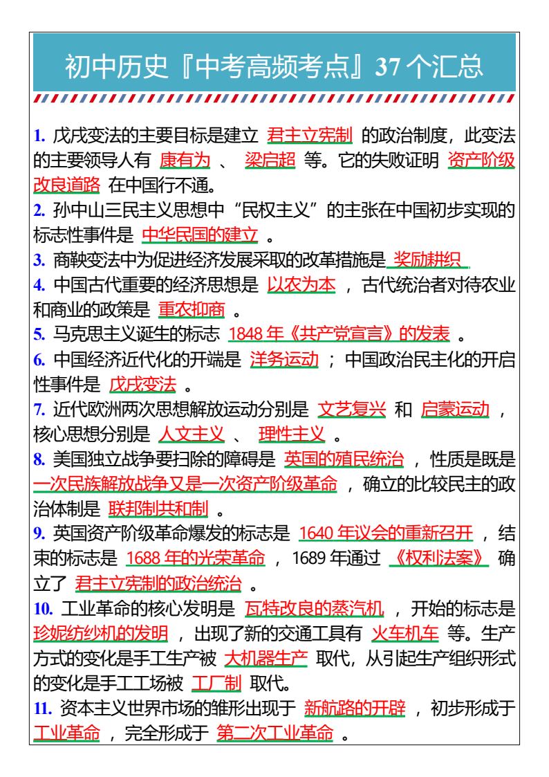 资料预览 第1页