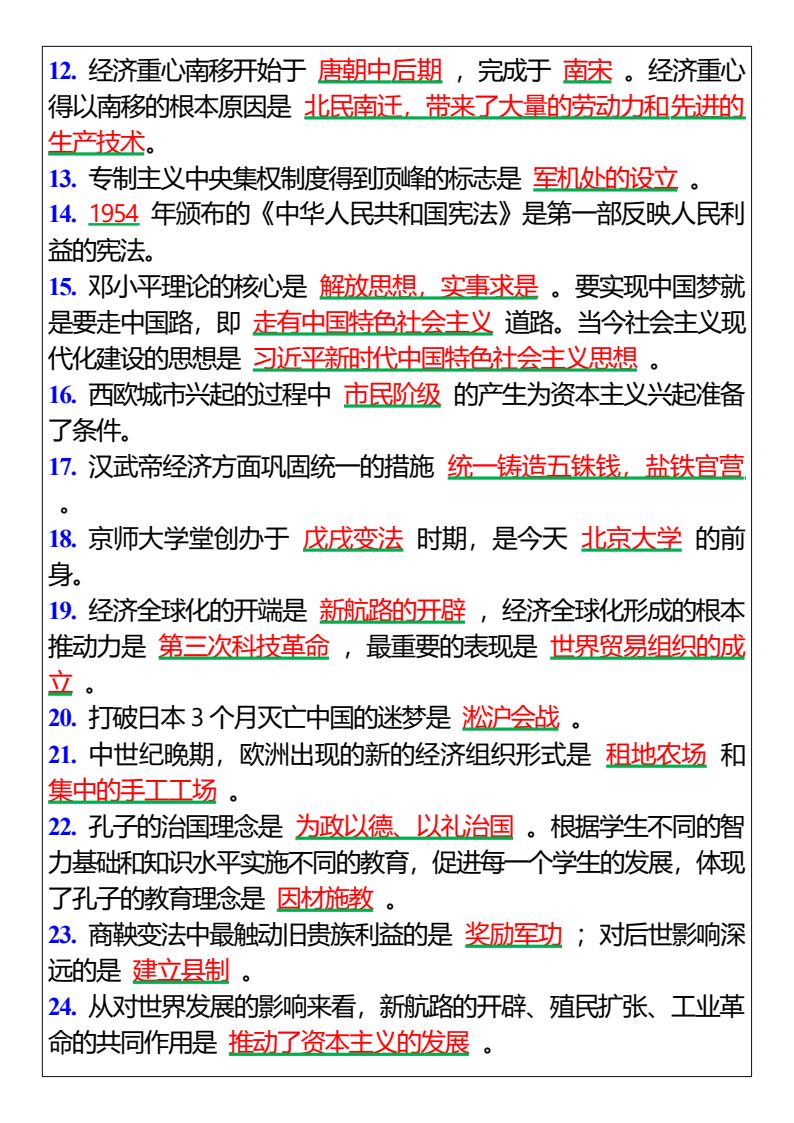 资料预览 第2页