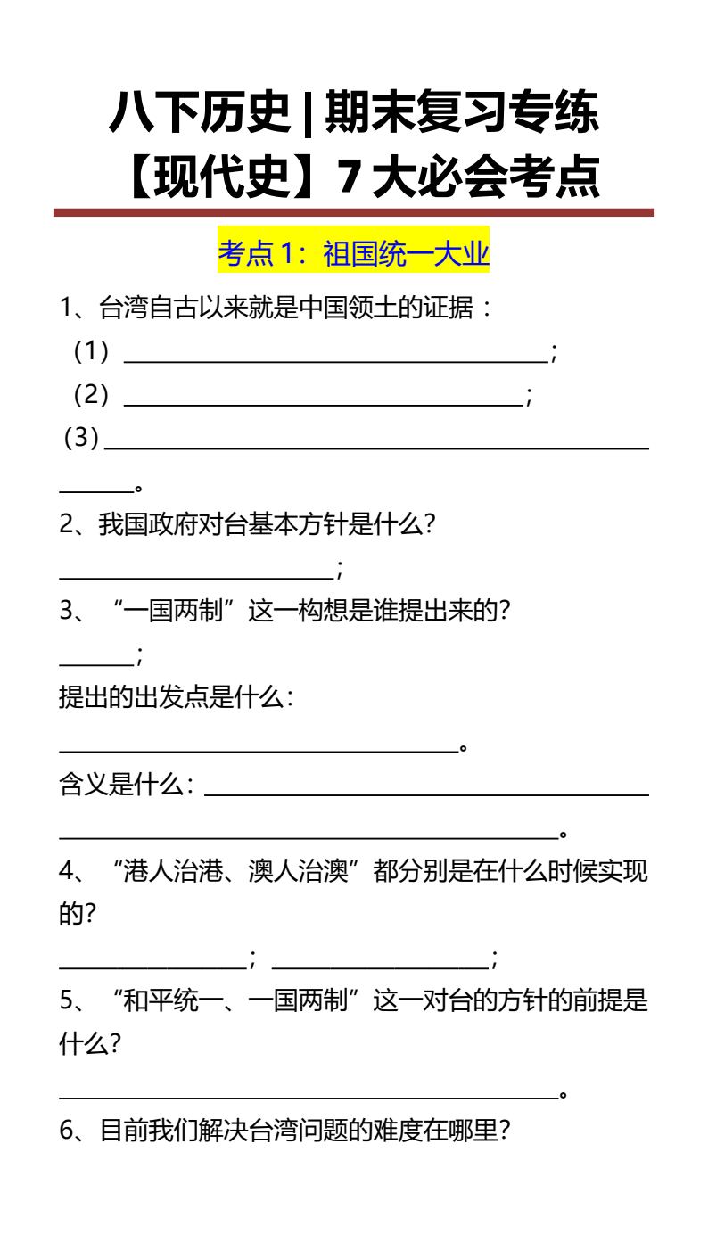 资料预览 第1页
