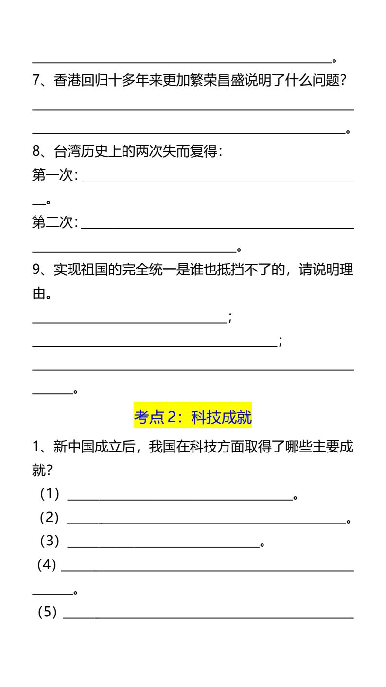 资料预览 第2页