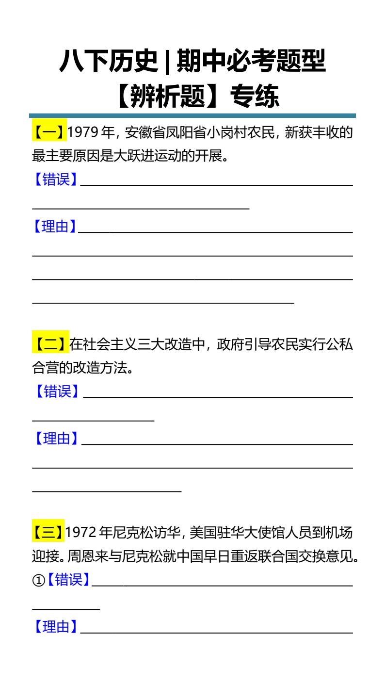 资料预览 第1页