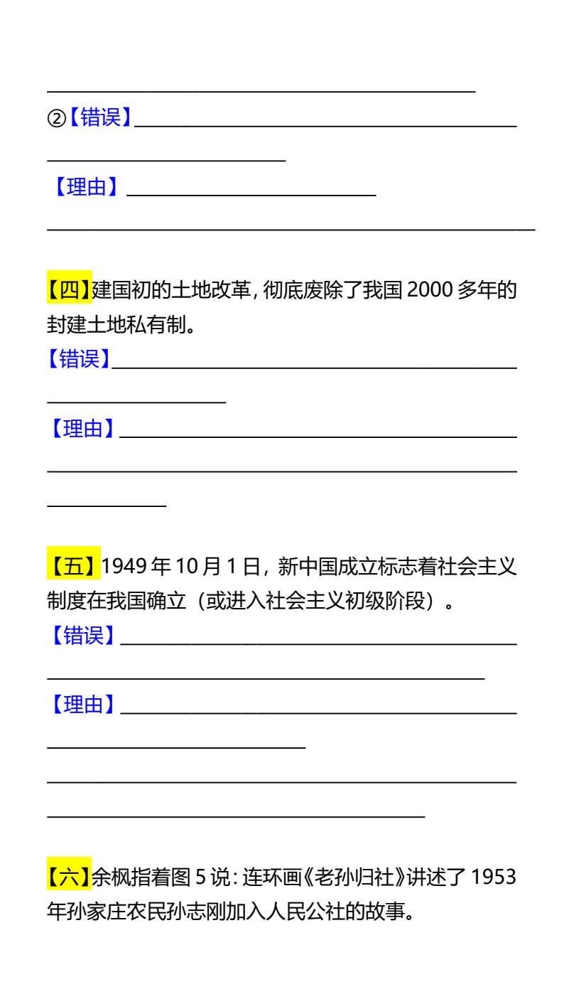 资料预览 第2页