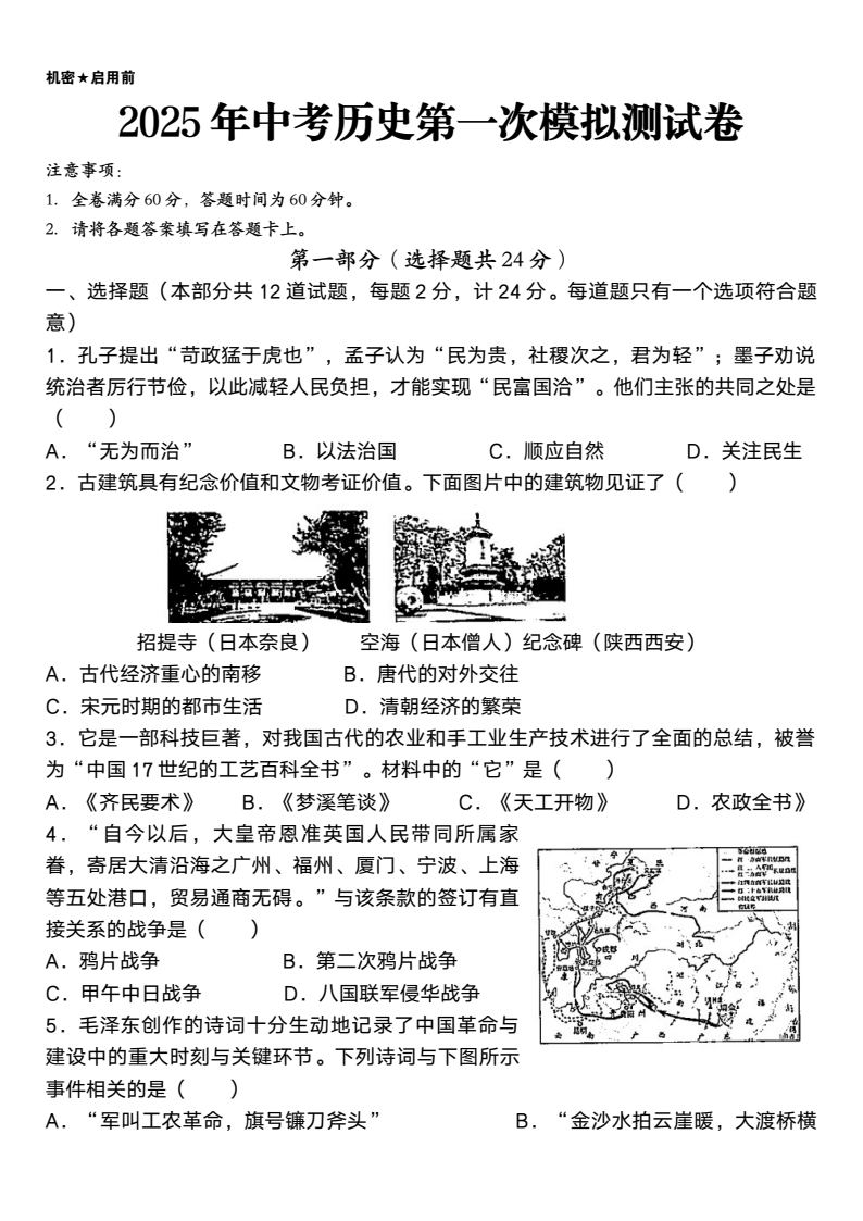 资料预览 第1页