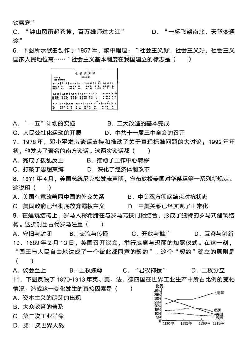 资料预览 第2页