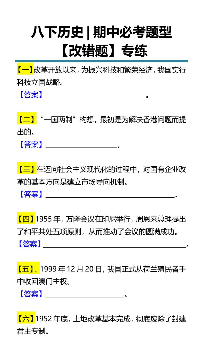 资料预览 第1页