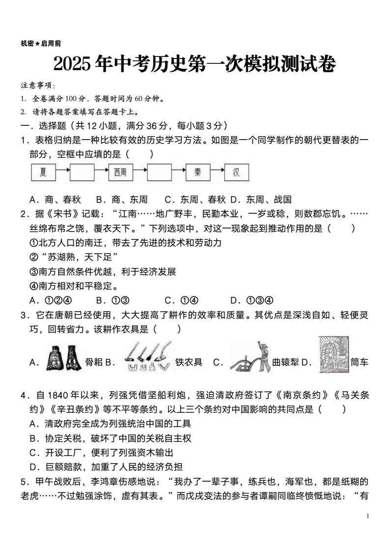 资料预览 第1页