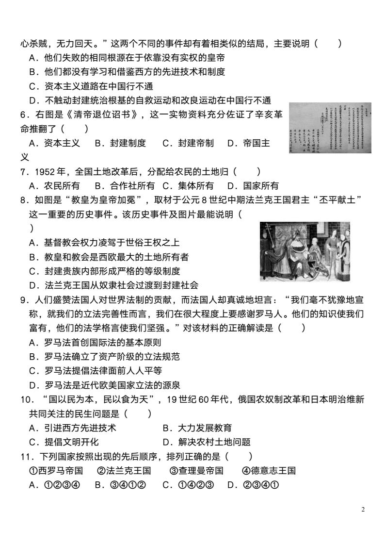 资料预览 第2页