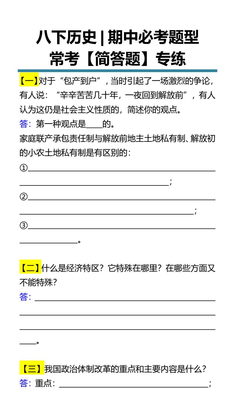 资料预览 第1页