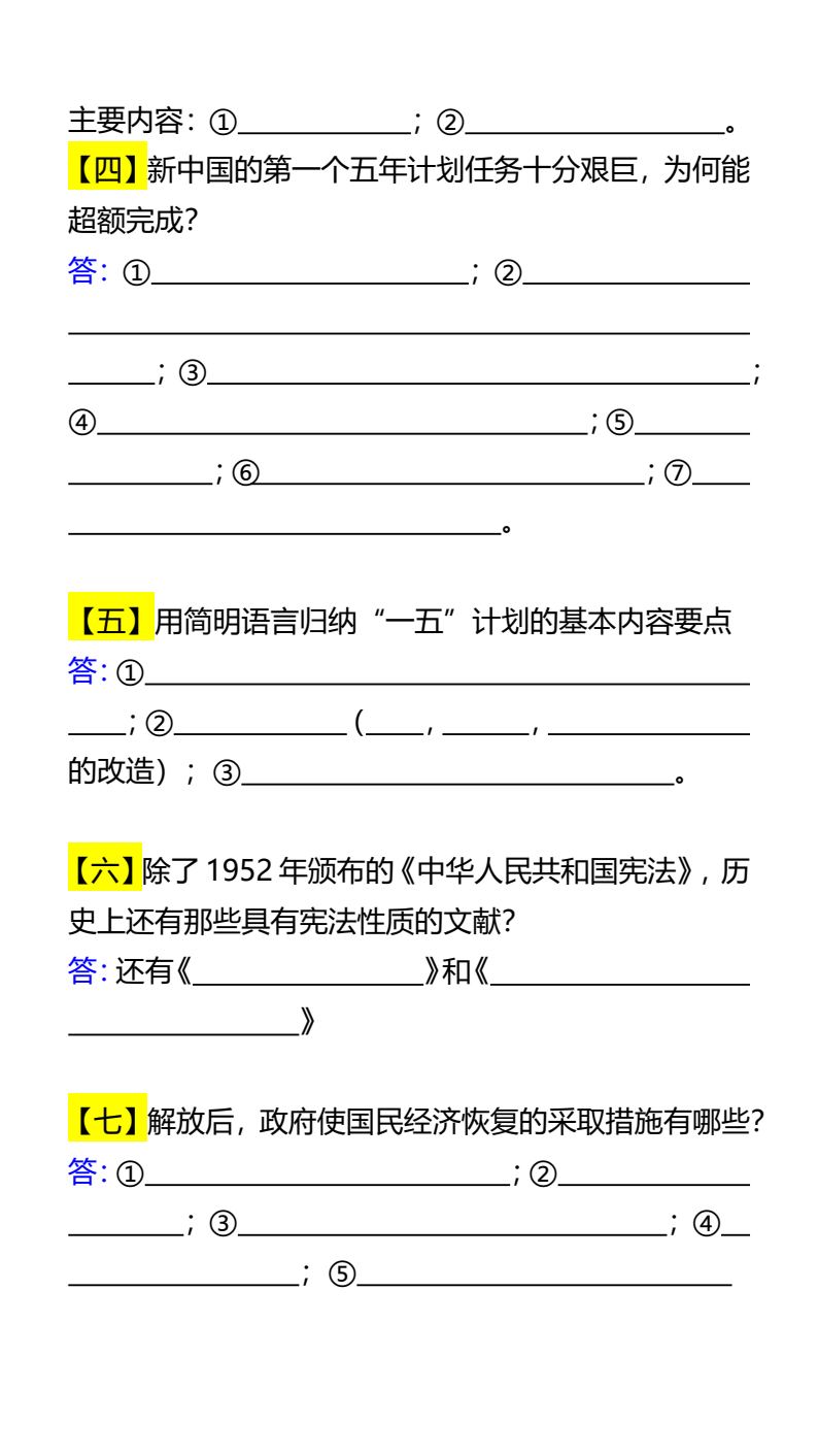 资料预览 第2页