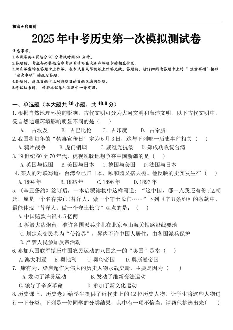 资料预览 第1页
