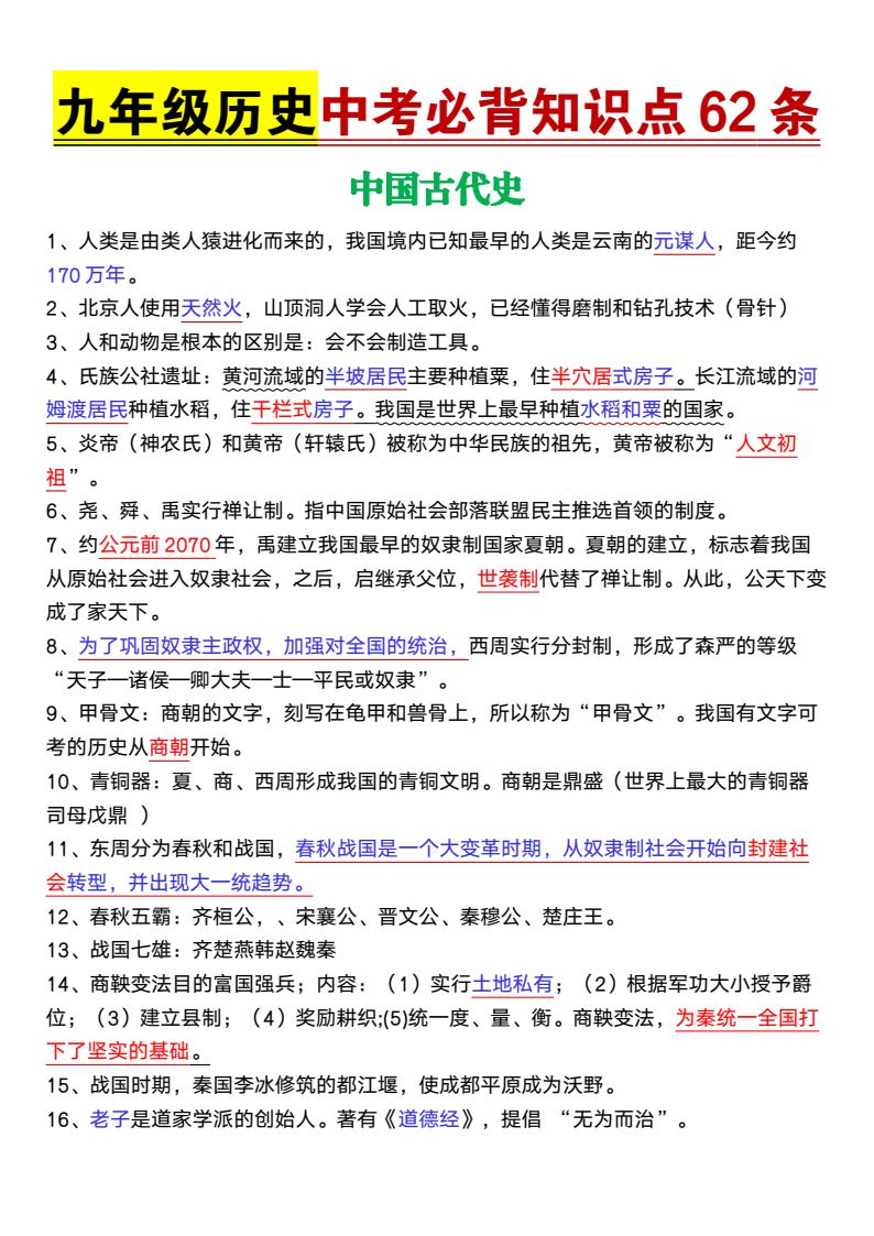 资料预览 第1页