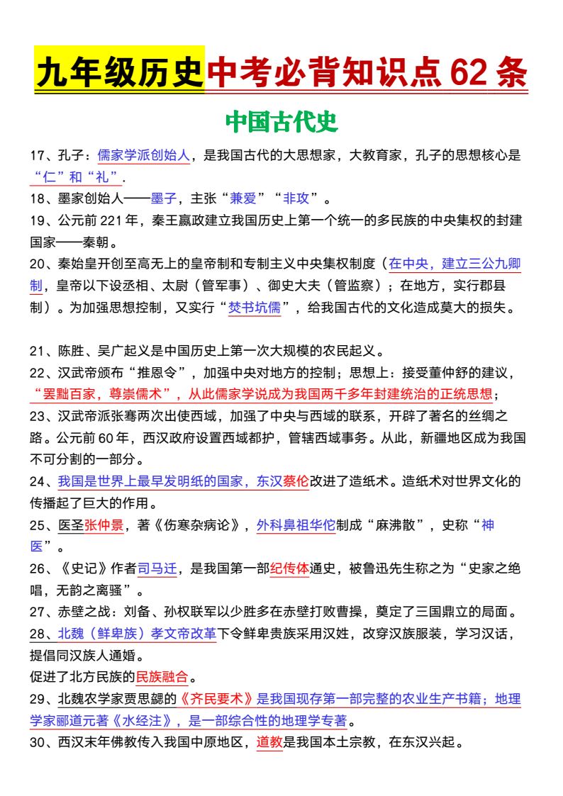 资料预览 第2页
