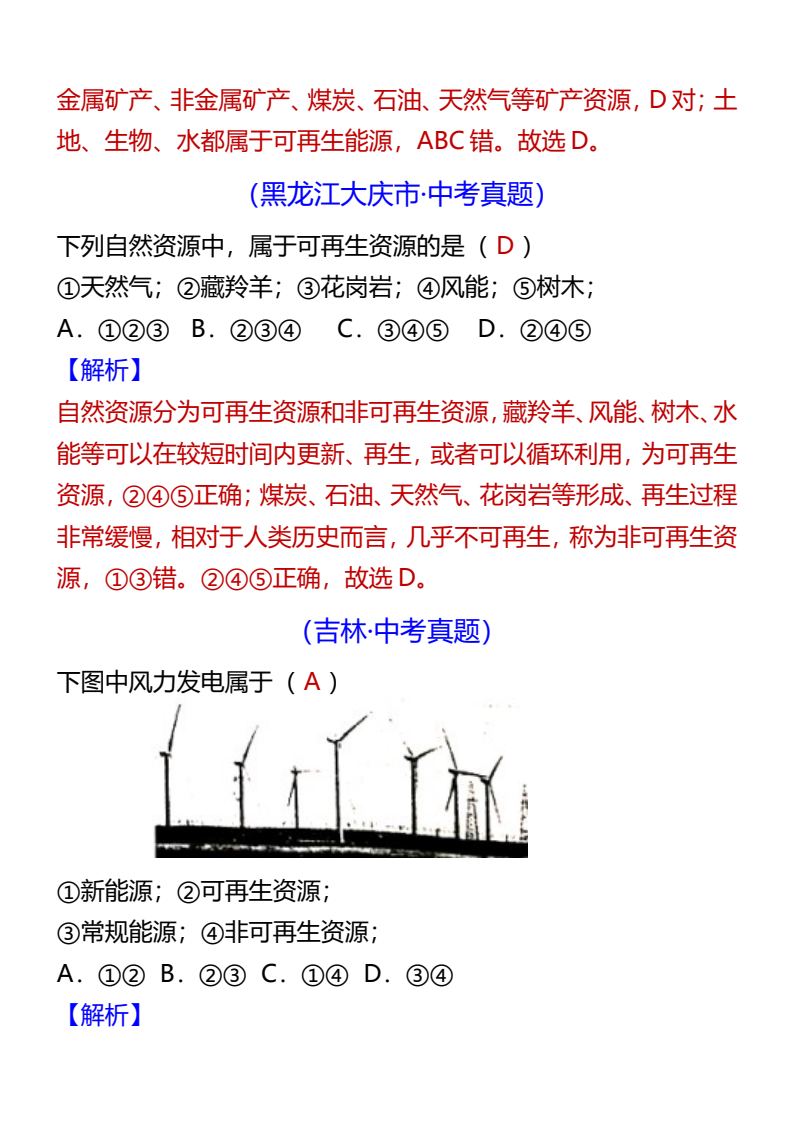 资料预览 第2页