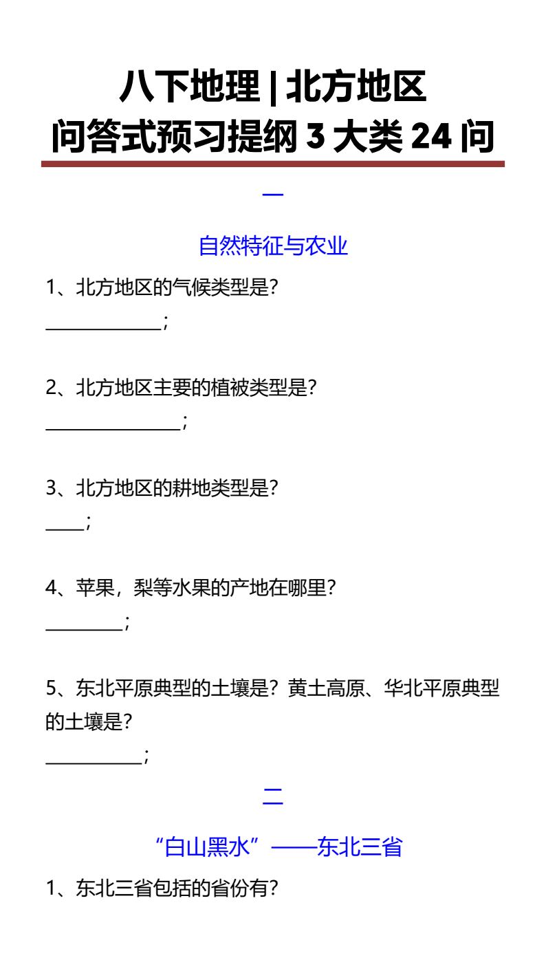 资料预览 第1页