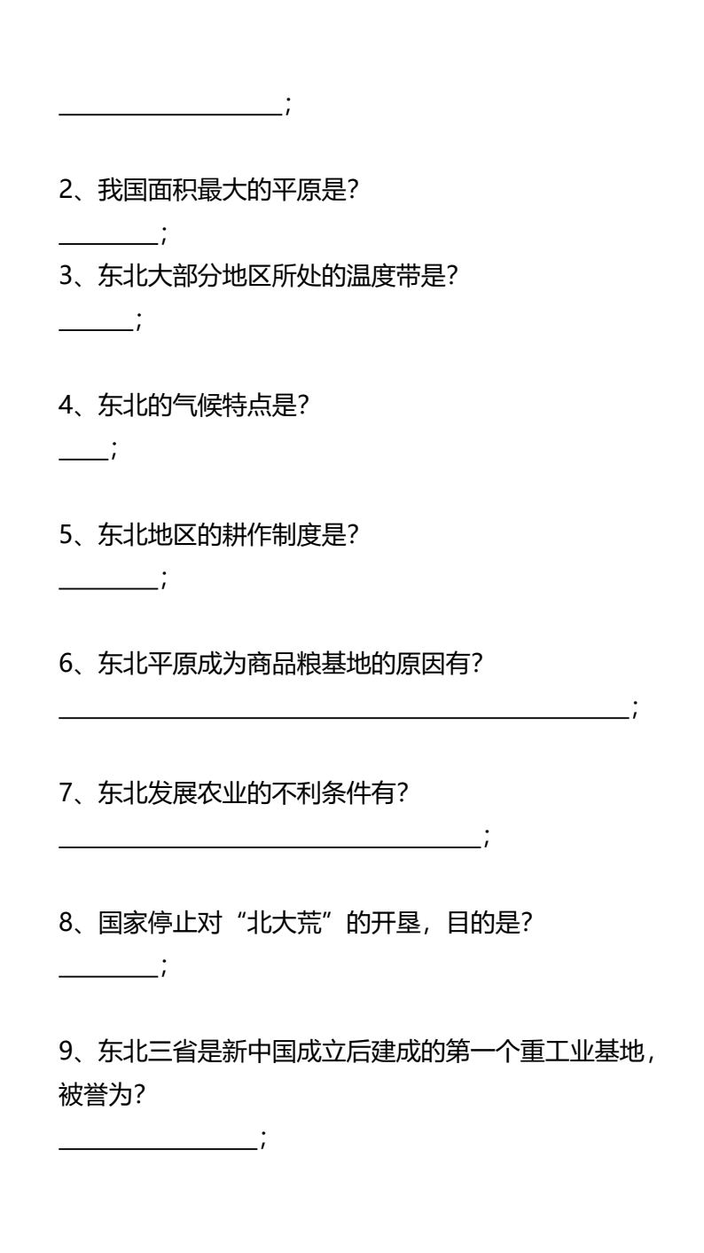 资料预览 第2页