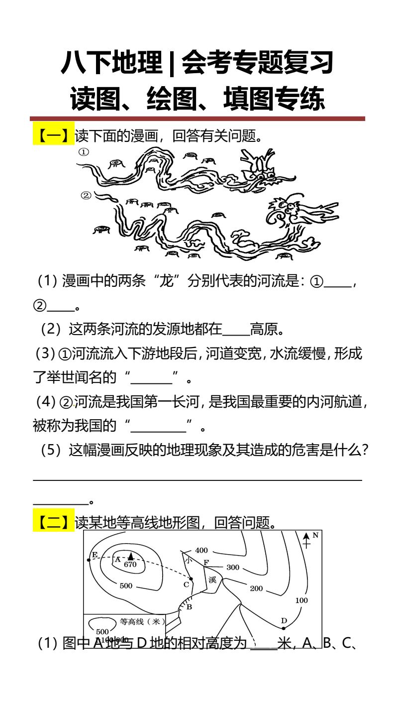 资料预览 第1页