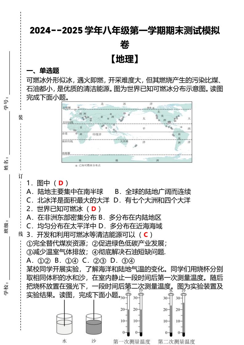 资料预览 第1页