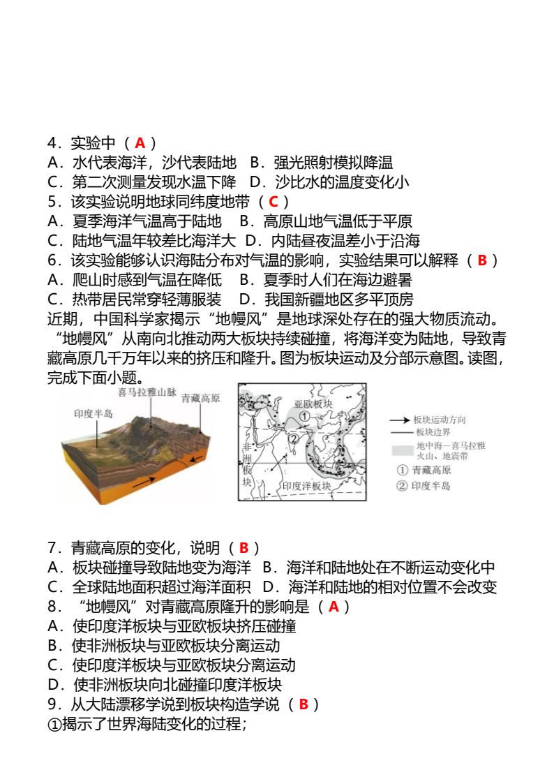 资料预览 第2页