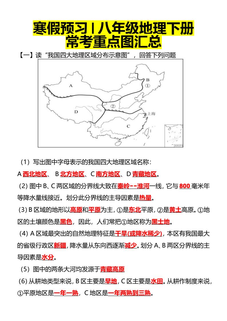 资料预览 第1页