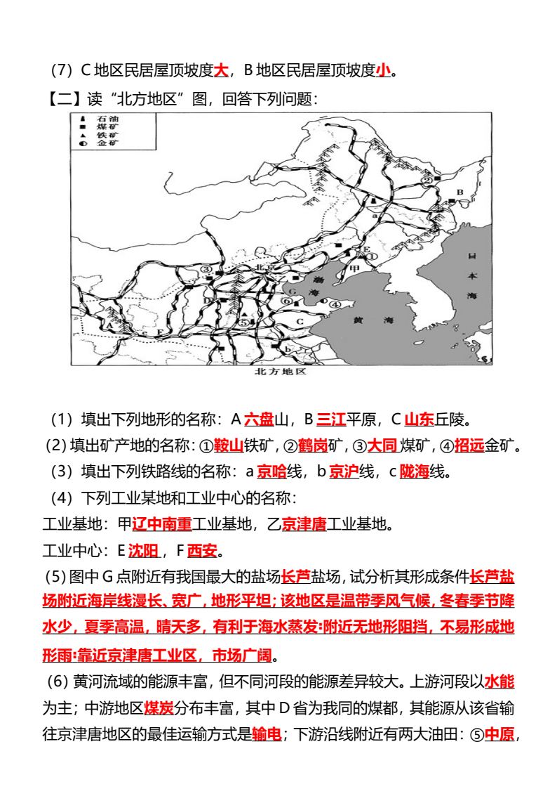 资料预览 第2页