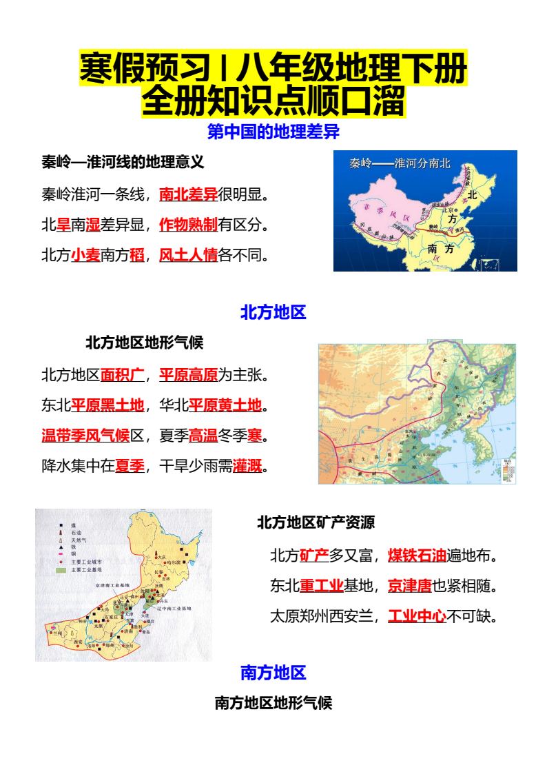 资料预览 第1页