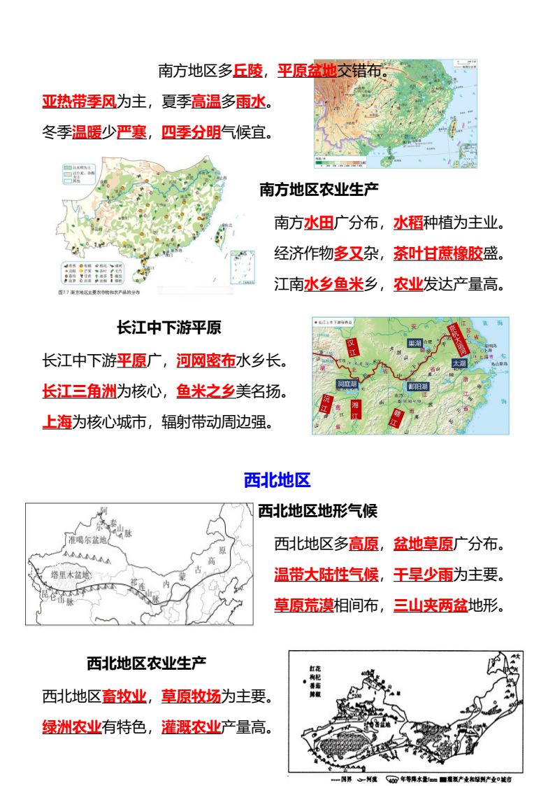 资料预览 第2页