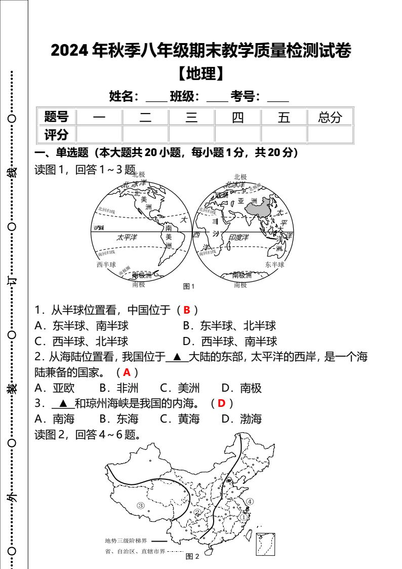 资料预览 第1页