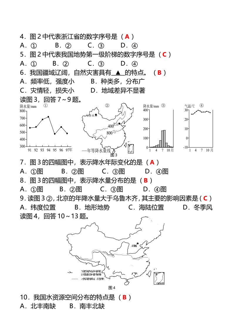 资料预览 第2页