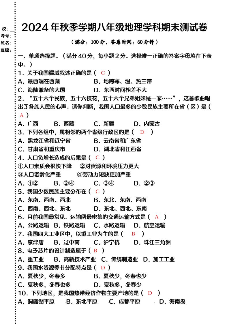 资料预览 第1页