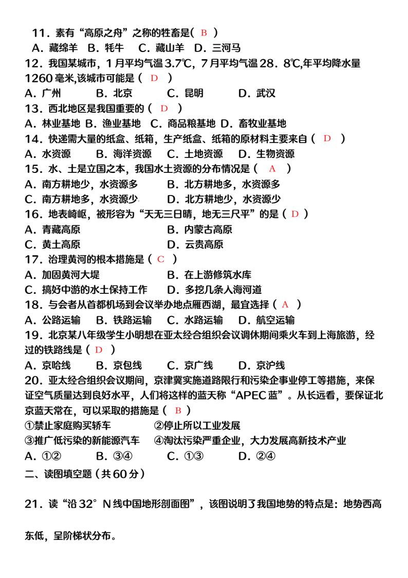 资料预览 第2页