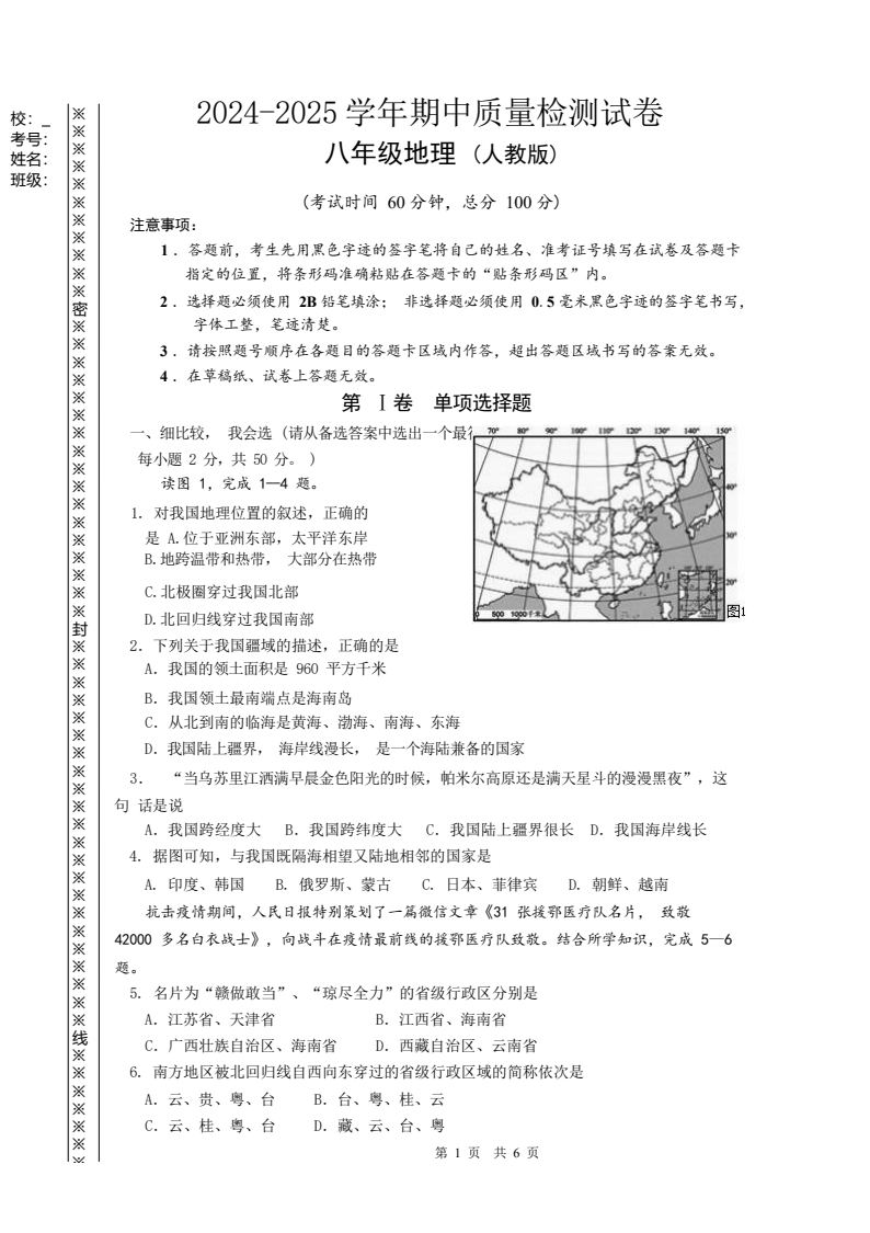 资料预览 第1页